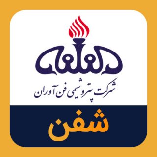 شفن-لوگو