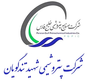 پتروشیمی+تندگویان