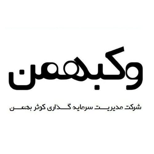 وکبهمن-لوگو